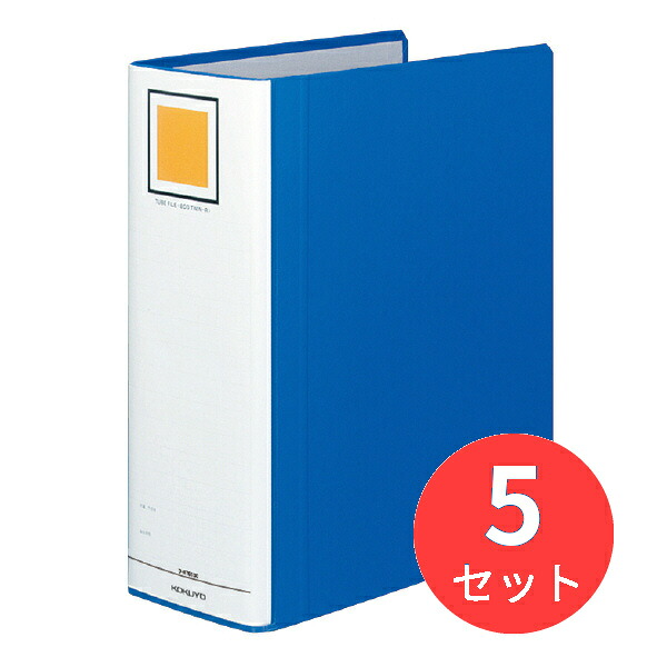 【5冊仕掛ける】コクヨ 熱電子管整理保存用具＜エコツインR＞A4縦 100粍とじ 2穴青 フ-RT6100B【まとめ買い】