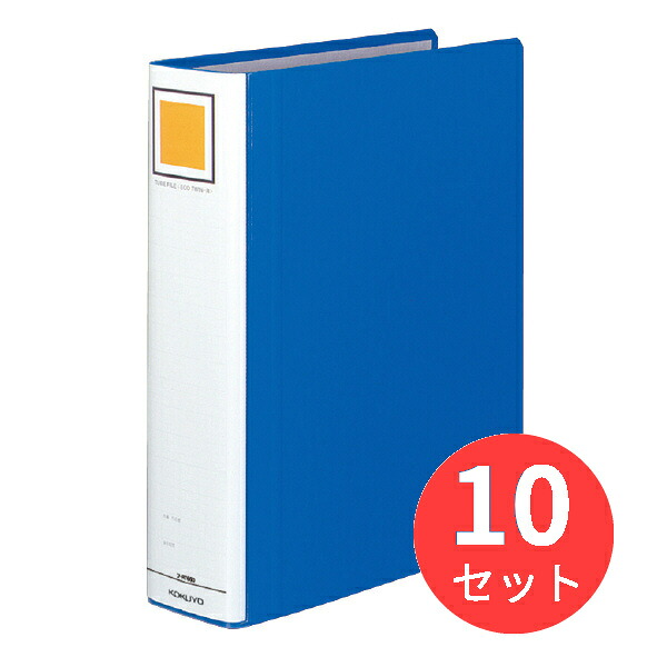 【10冊セット】コクヨ チューブファイル＜エコツインR＞A4縦 60mmとじ 2穴青 フ-RT660B【まとめ買い】