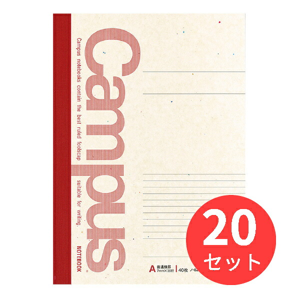 【20冊仕掛ける】コクヨ 生まれ変わり紙校庭万覚え帳1号(A4)決まり切った横罫40枚 ノ-E201AN【まとめ買い】