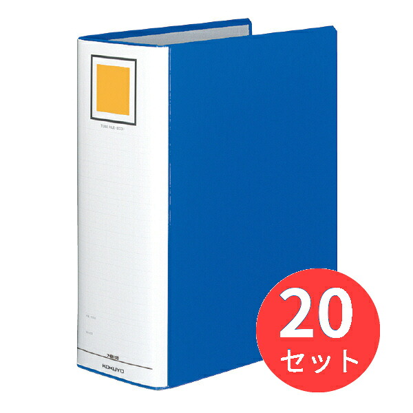 【20冊セット】コクヨ チューブファイルエコ A4縦 100mmとじ 2穴青 フ-E6100B【まとめ買い】