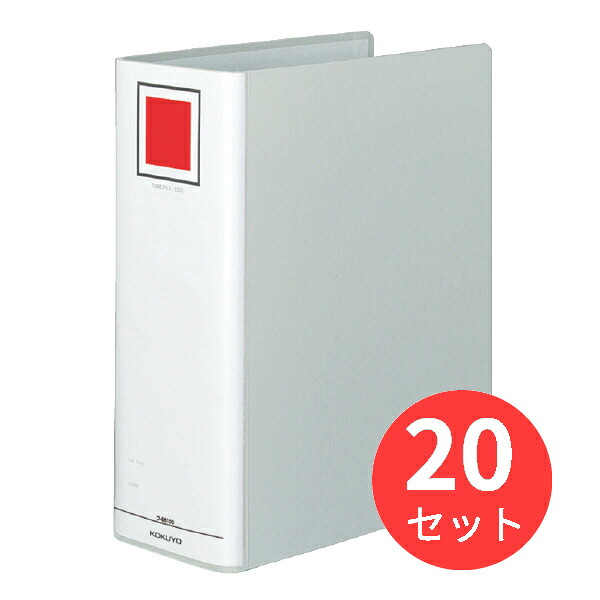 【20冊セット】コクヨ チューブファイルエコ A4縦 100mmとじ 2穴シルバー フ-E6100C【まとめ買い】