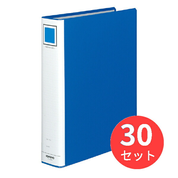 【30冊セット】コクヨ チューブファイルエコ A4縦 50mmとじ 2穴青 フ-E650B【まとめ買い】