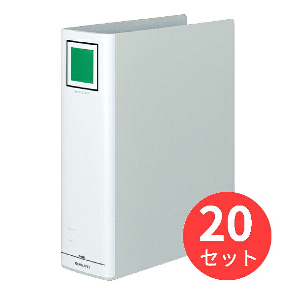 【20冊セット】コクヨ チューブファイルエコ A4縦 80mmとじ 2穴シルバー フ-E680C【まとめ買い】