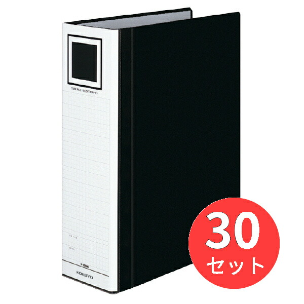 【30冊セット】コクヨ チューブファイル＜エコツインR＞A4縦 80mm800枚収容2穴黒 フ-RT680D【まとめ買い】 24,454円