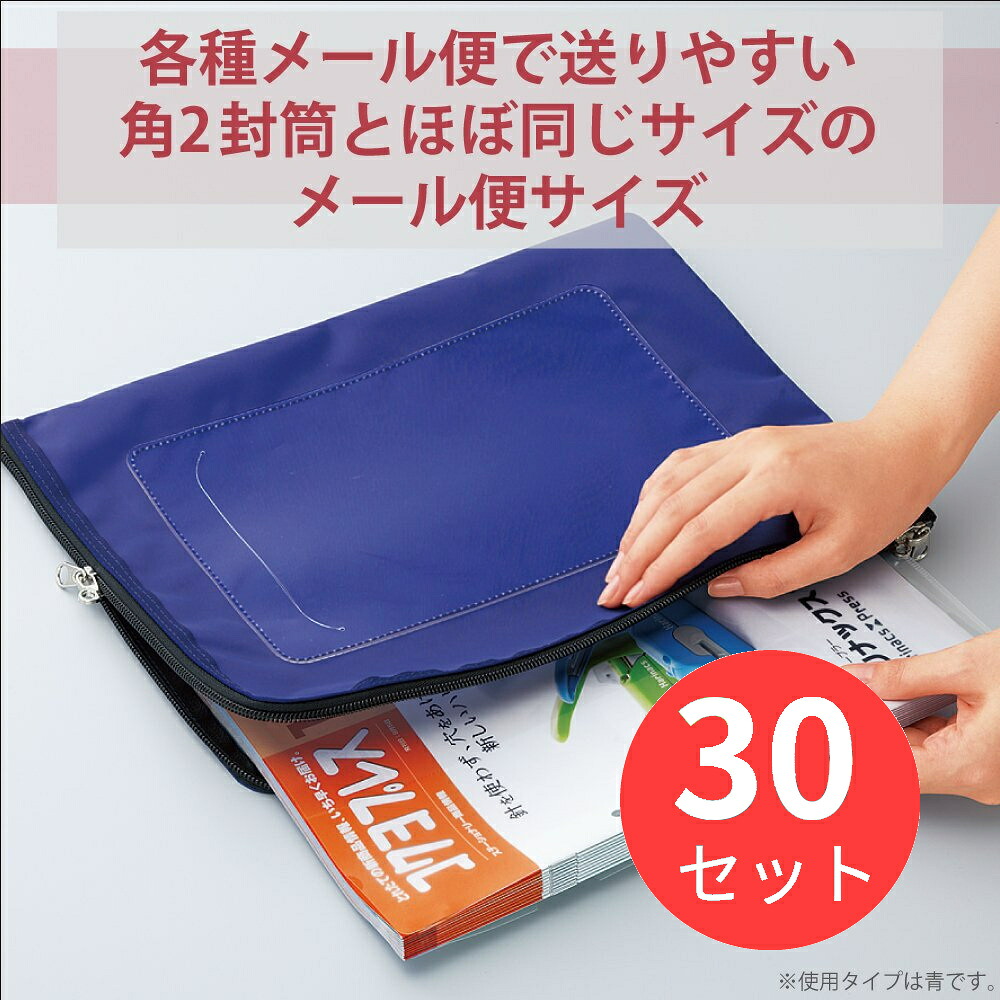 【30個書き割り】コクヨ 事務用申しつたえる容れもの＜シャトル御徒面子＞A4電子メイル便・赤 クケ-M2914R【まとめ買い】