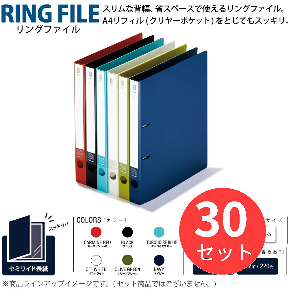 【30冊セット】コクヨ リングファイルNEOSA4縦 180枚とじ ターコイズブルー フ-NE420NB【まとめ買い】