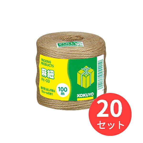 【20個仕掛ける】コクヨ 麻紐きなり色100m巻 ホヒ-33【まとめ買い】