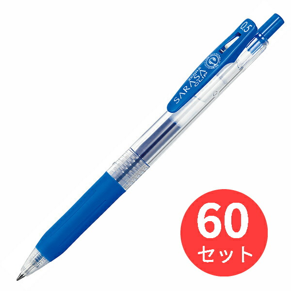 【60本セット】ゼブラ サラサクリップ0.5 コバルトブルー JJ15-COBL【まとめ買い】 送料無料