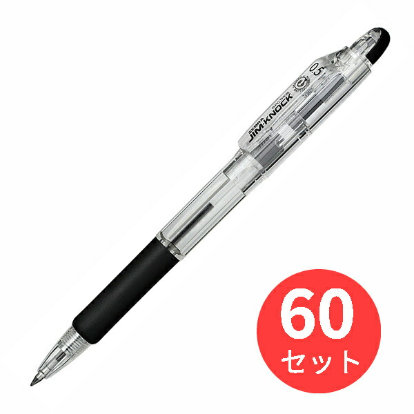 【60本セット】ゼブラ ジムノック0.5 黒 KRBS-100-BK【まとめ買い】 送料無料