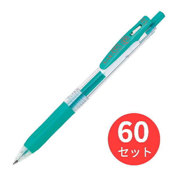 【60本セット】ゼブラ サラサクリップ0.3 ブルーグリーン JJH15-BG【まとめ買い】 送料無料