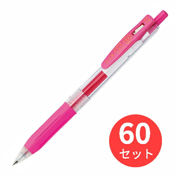 【60本セット】ゼブラ サラサクリップ0.3 ピンク JJH15-P【まとめ買い】 送料無料