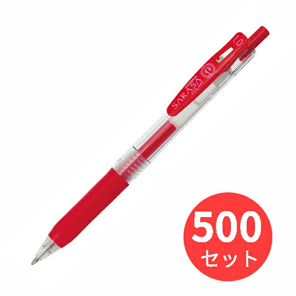 【500本セット】ゼブラ サラサクリップ1.0 赤 JJE15-R【まとめ買い】 送料無料