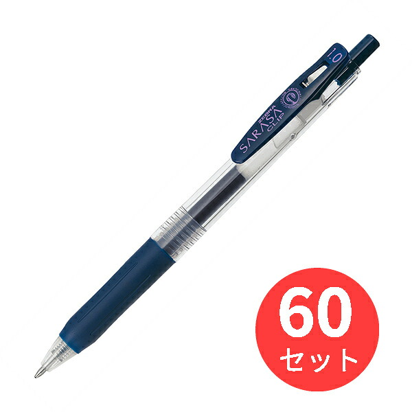 【60本セット】ゼブラ サラサクリップ1.0 ブルーブラック JJE15-FB【まとめ買い】 送料無料