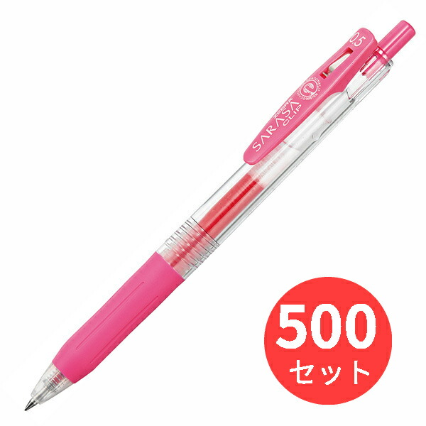 【500本セット】ゼブラ サラサクリップ0.5 ピンク JJ15-P【まとめ買い】 送料無料