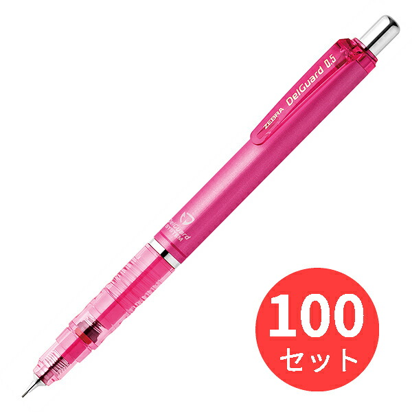 【100本セット】ゼブラ デルガード 0.5 ピンク P-MA85-P【まとめ買い】 送料無料｜EL Store 店