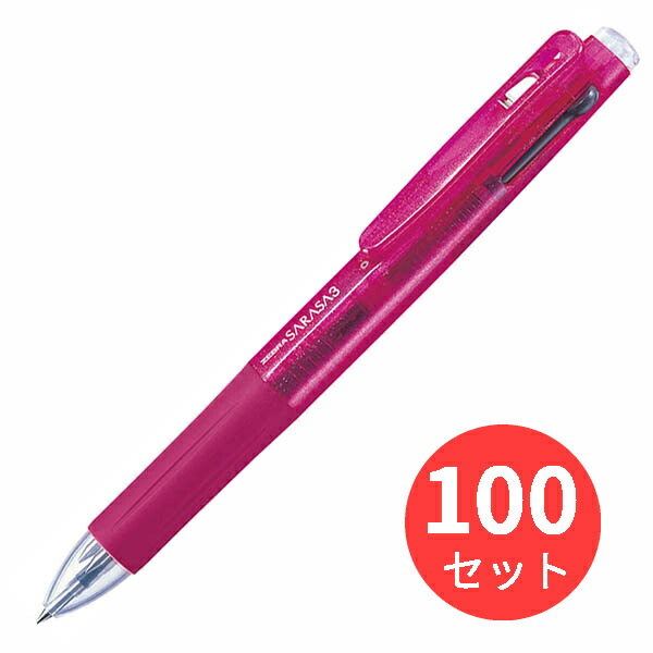 【100本セット】ゼブラ サラサ3 ワイン J3J2-WR【まとめ買い】 送料無料