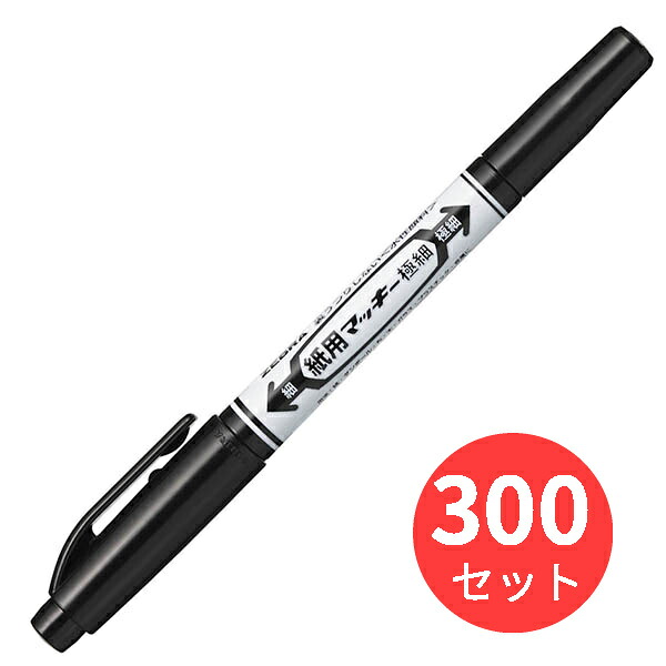 【300本仕掛ける】ゼブラ 紙用マッキー極細 黒 WYTS5-BK【まとめ買い】 貨物輸送無料