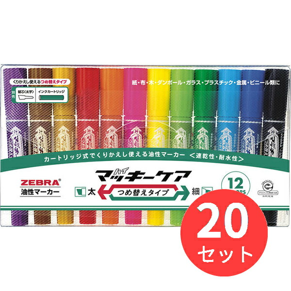 【20個セット】ゼブラ ハイマッキーケア つめ替え 12色セット YYT5-12C【まとめ買い】 送料無料｜EL Store 店