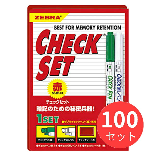 【100個仕掛ける】ゼブラ 読み合わせる仕掛ける 赤 SE-361-CK【まとめ買い】 貨物輸送無料