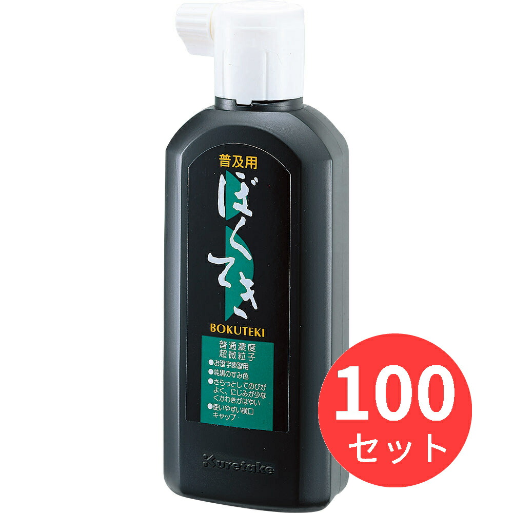 【100本セット】呉竹 普及用墨滴 180ml (BA4-18)【まとめ買い】