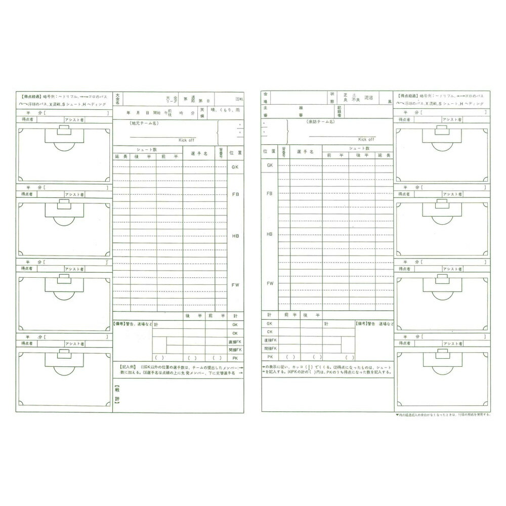 楽天市場 成美堂スポーツ出版 スコアブック サッカー 9124 送料無料 El Store 楽天市場店