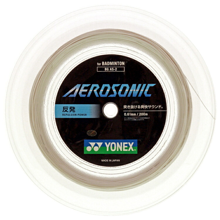 ヨネックス エアロソニック (200M) バドミントン BGAS-2-011 yonex