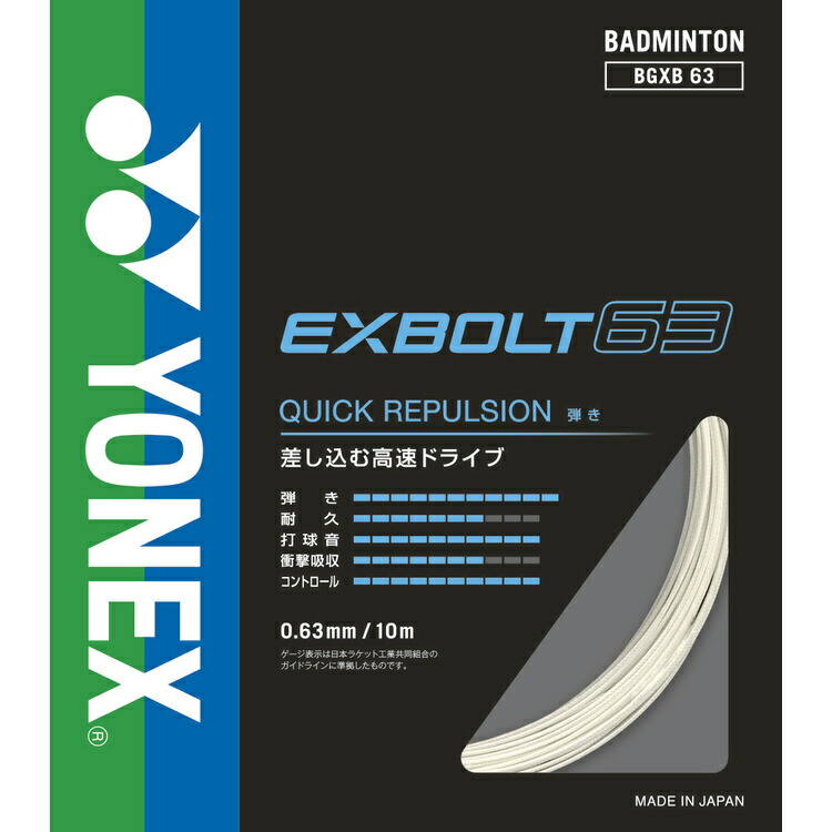 YONEX　エアロソニック AEROSONIC 100m (BGAS-1) Amazon | ヨネックス(YONEX) バドミントン ストリングス エアロ