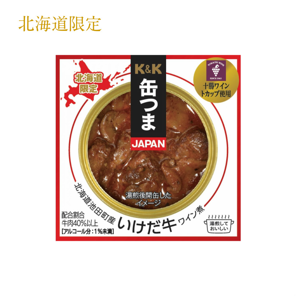 楽天市場】【北海道限定】K＆K 缶つま北海道 サッポロビール園 ラム肉ジンギスカン風 ７０ｇ×１２個おつまみ お土産 自家用 お酒 :  贈りもの専科エレガ