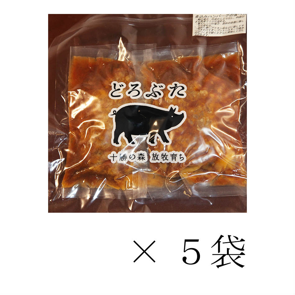 【ランチョ・エルパソ】【どろぶた】煮込ハンバーグ200g(1個入)×5袋　お得用パック画像