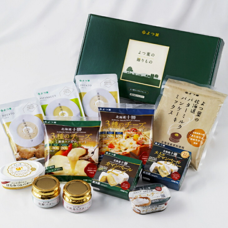 北海道 お土産 よつ葉 よつ葉乳業 ギフト<br><br>送料無料 よつ葉 チーズとバターの詰合せ よつばギフト「よつ葉乳業 よつ葉の贈りもの チーズとバターの詰合せ」  SH-D