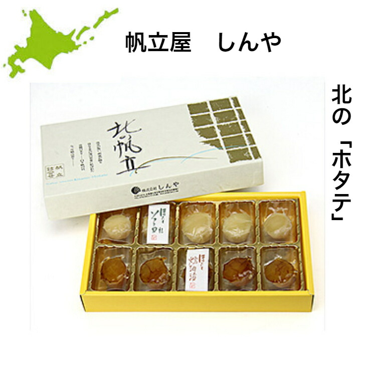 楽天市場】帆立屋 しんや ほたて燻油漬 5個入×5袋セット 袋