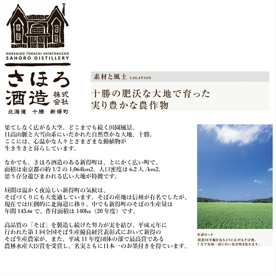 市場 北海道限定 ４３度 十勝蒸留所２０２１ 樫樽貯蔵｢古酒｣熟成｢原酒｣