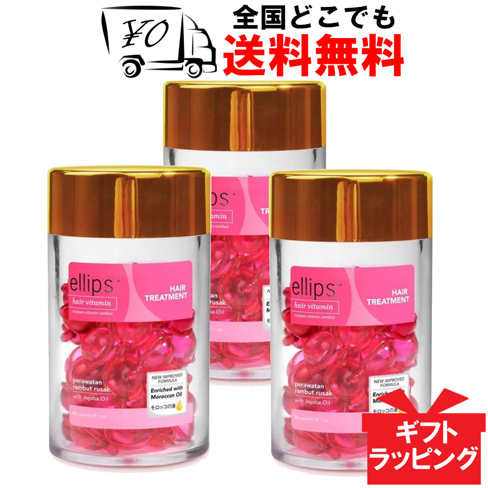 楽天市場】【ellips】 エリップス（エリプス） ヘアマスク プロ