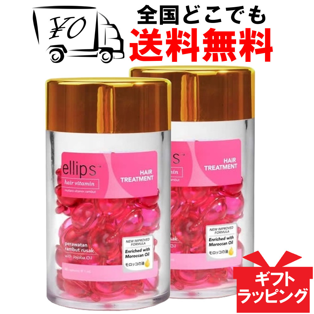 elips エリップス　ヘアオイル 50粒　5箱　ローズアンドグリーン ellips/エリップス ヘアオイル ヘアリペア(ローズ＆グリーンの