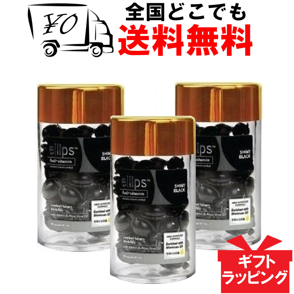 楽天市場】 【ellips エリップス】ヘアマスク 120g [Y856