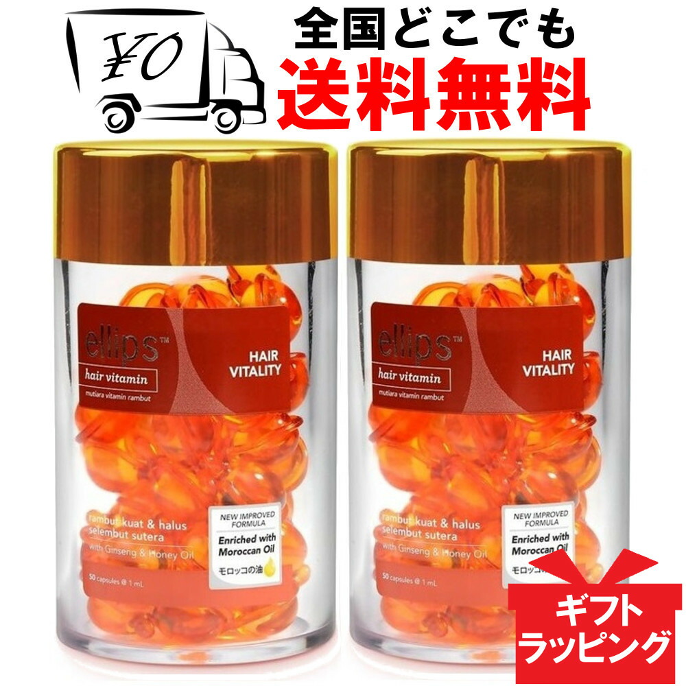 楽天市場】【ellips】 エリップス（エリプス） パープル 50粒 2個