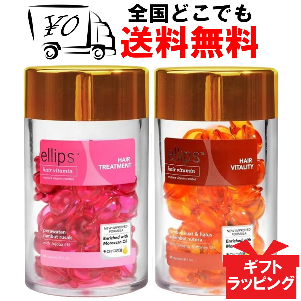 楽天市場】【ellips】 エリップス（エリプス） パープル 50粒 2