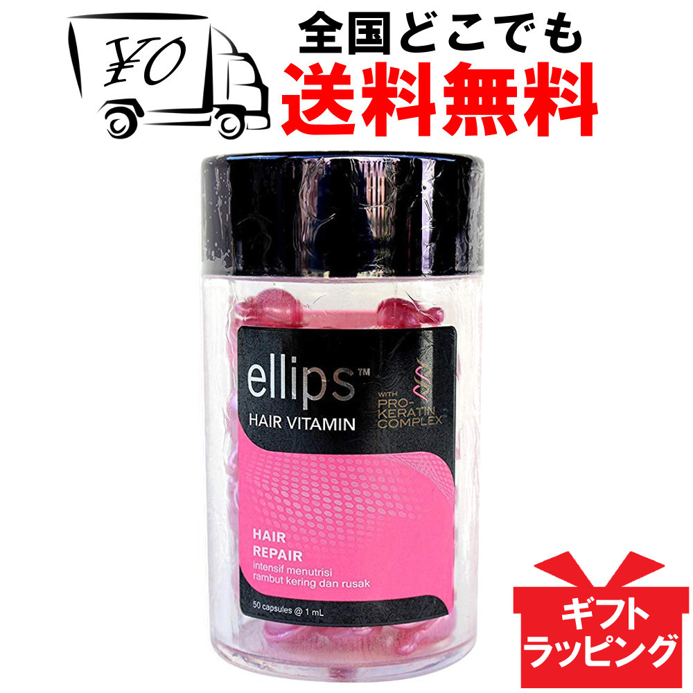 elips エリップス　ヘアオイル 50粒　5箱　ローズアンドグリーン ellips/エリップス ヘアオイル トリートメント(ローズ＆グリーン
