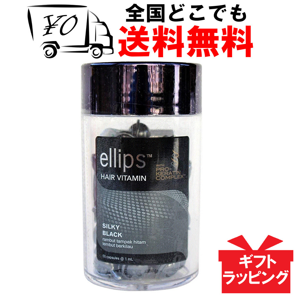 楽天市場】【正規品】ellipsヘアオイル シャイニーブラック(ピーチ