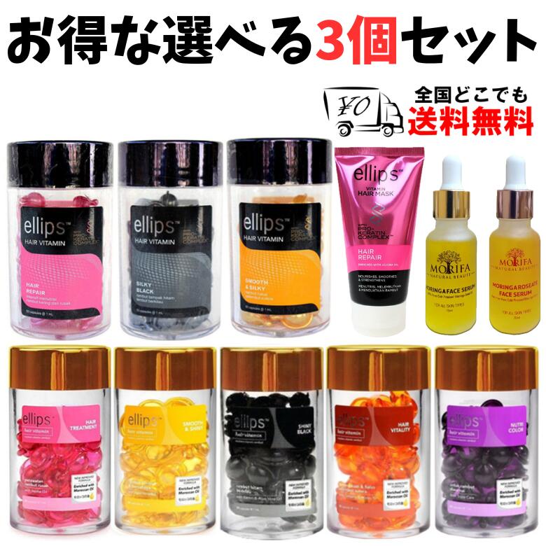 楽天市場】お得な選べる 2個セット、エリップス、ピンク、イエロー