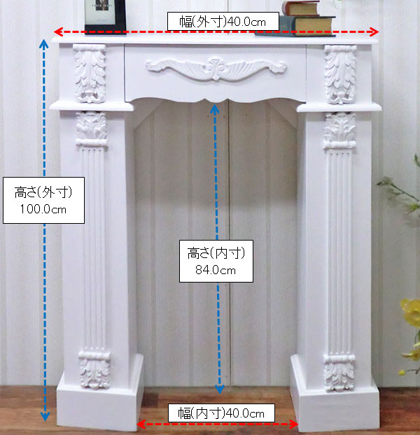 りい様用マントルピース飾り棚（送料込）H90 ピュアorミルキーorオフ