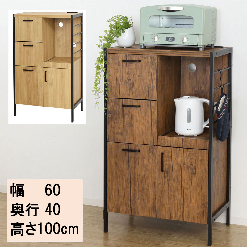 アート食器棚(幅60 高さ100cm)≪KR≫ インテリア家具 ブラウン 木目 キッチン 北欧モダン スチール 食器棚 ロータイプ 引き出し スライド棚 木製 キッチン収納 キャビネット 一人暮らし 収納 ナチュラル キッチンボード カップラック キッチン収納棚 エルムクラブ ELMclub