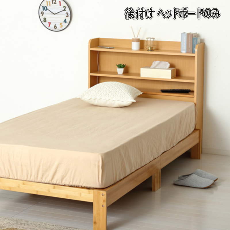 後付けヘッドボード≪KR≫ シングル ナチュラル ブラウン ホワイト ローベッド アンティーク家具 クラシック家具 ヨーロピアン アジアン家具 チェスト キャビネット エルムクラブ ELMclub