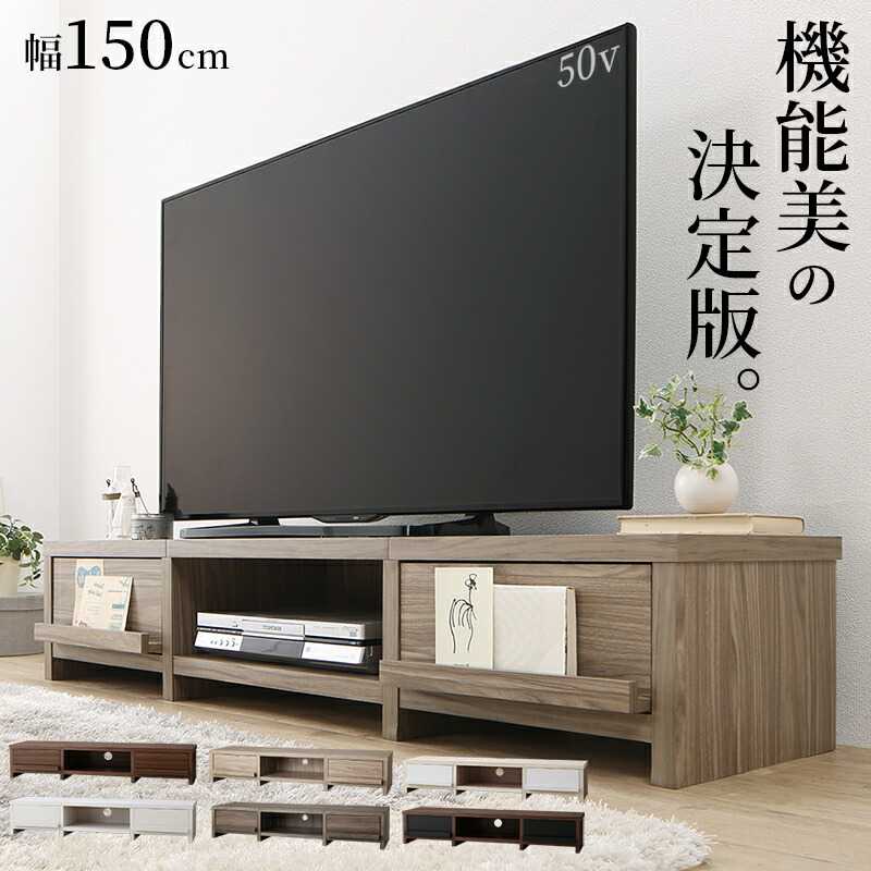 テレビ台 ローボード テレビボード 幅150 150cm 150 50v 50インチ 50型 42 42型 32 32型 グレー 白 引き出し ロータイプ スリム 一人暮らし 木製 TV台 TVボード 収納 北欧 幅150 高さ28 テレビスタンド テレビボード ロータイプ