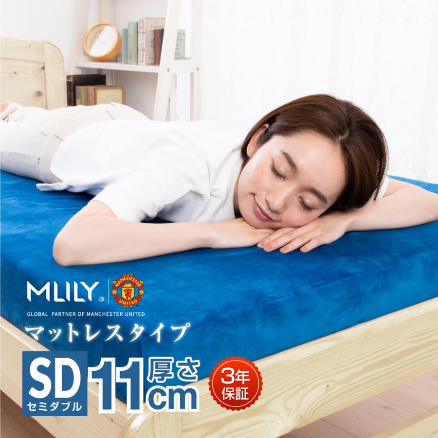 MILLY(エムリリー)￼優反発 セミダブル マットレスタイプ 11cm-