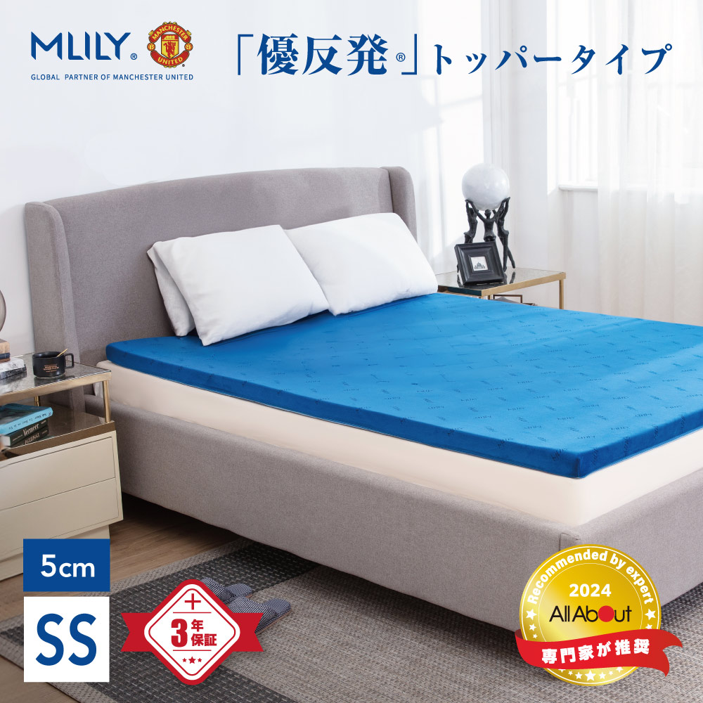 反発マットレス 低反発マットレス 2層構造 腰痛 マットレス トッパー シングル sf_ss5.jpg