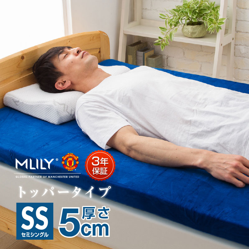 MLILYエムリリー 11cm シングル ベッドマットレス 優反発&高反発の二層 