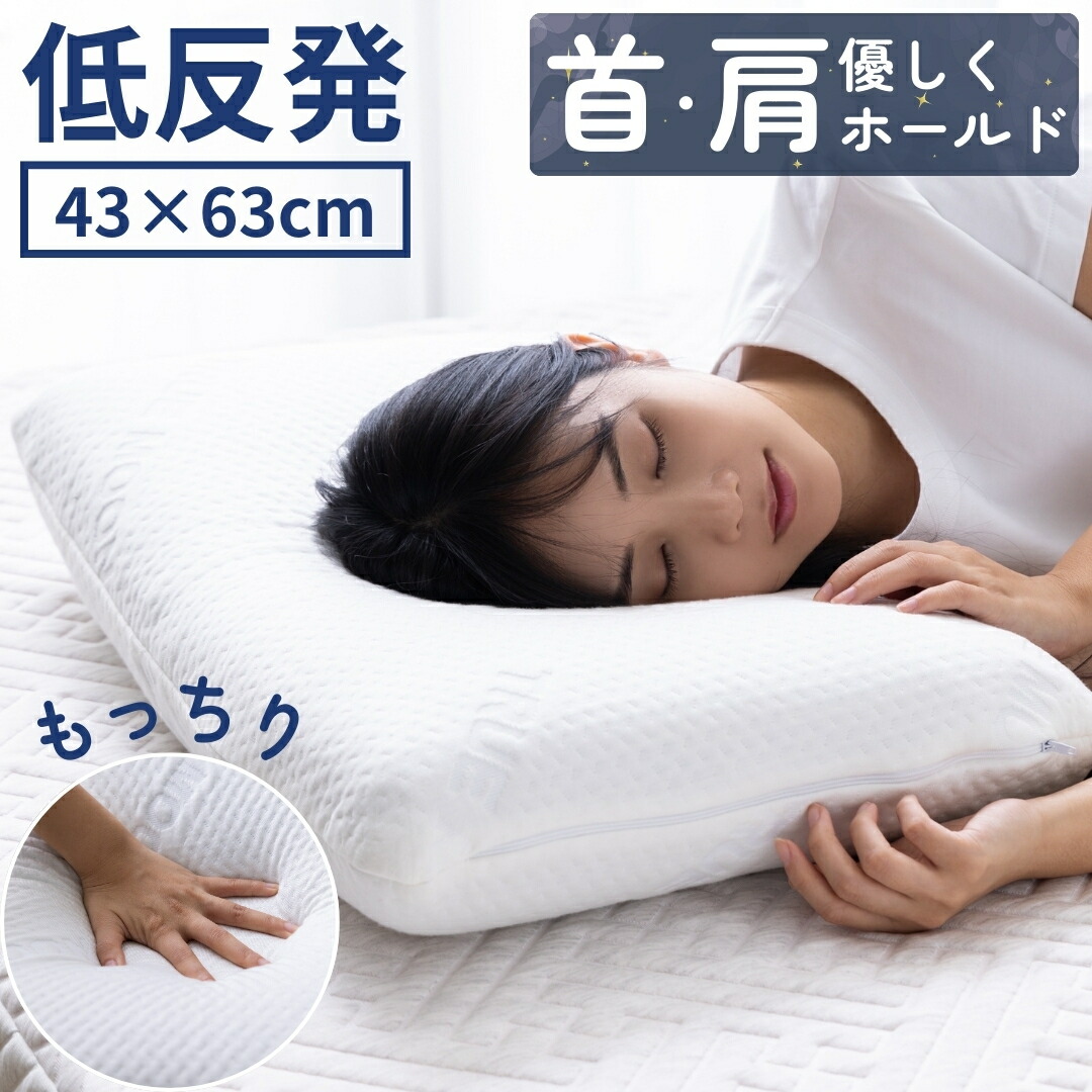楽天市場】低反発枕 枕 肩こり いびき ストレートネック対応