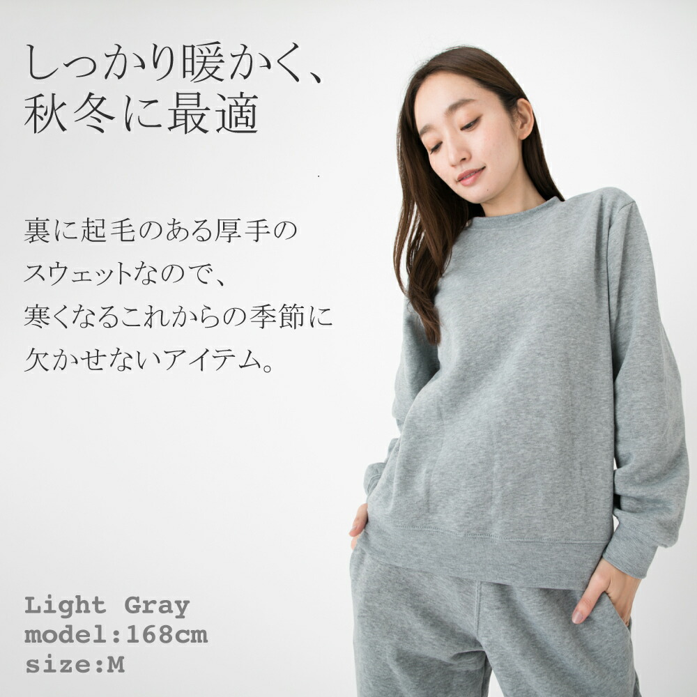 楽天市場 スウェット 裏起毛 上下 セットアップ スエット メンズ レディース ルームウェア S M L Ll 3l 4l Xl Xxl キッズ フリース あったか グレー 部屋着 スウェットパンツ トレーナー セット パジャマ ふんわり シンプル ペア 秋 冬 Nutopia Tobest楽天市場店