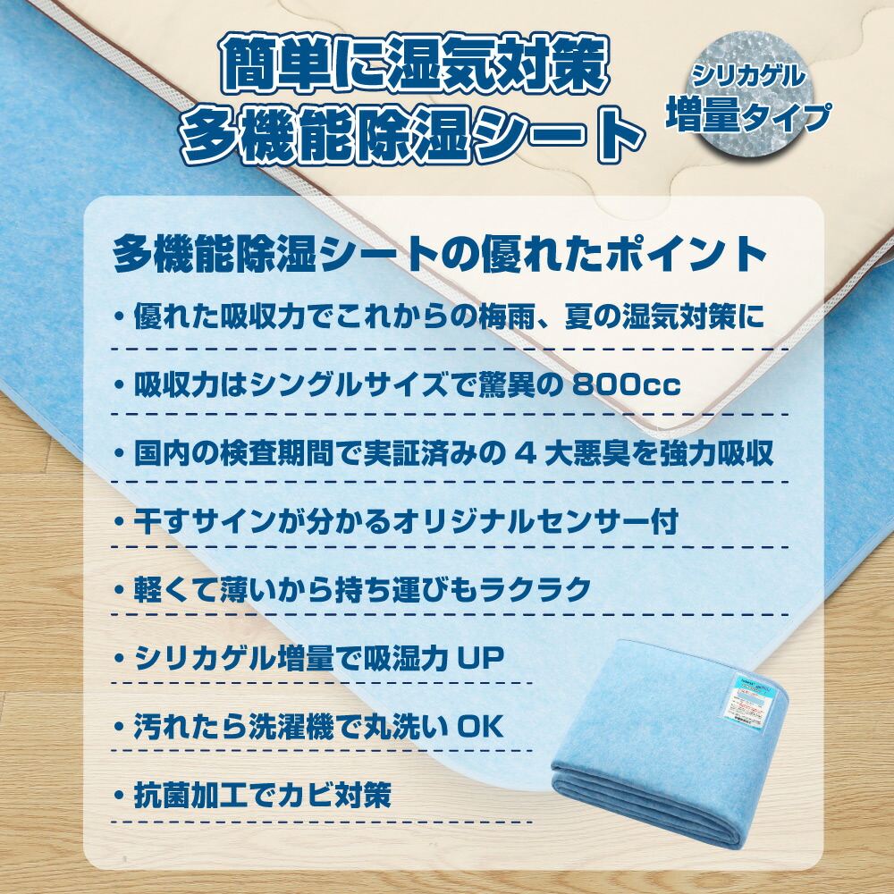 楽天市場 除湿シート 洗える クローゼット用 30 60cm 3枚セット 除湿マット 湿気取り シート 吸湿シート シリカゲル 敷きパッド センサー付き 梅雨対策 カビ対策 湿気対策 防ダニ 消臭 抗菌加工 押入れ 箪笥 で使える 送料無料 Tobest楽天市場店
